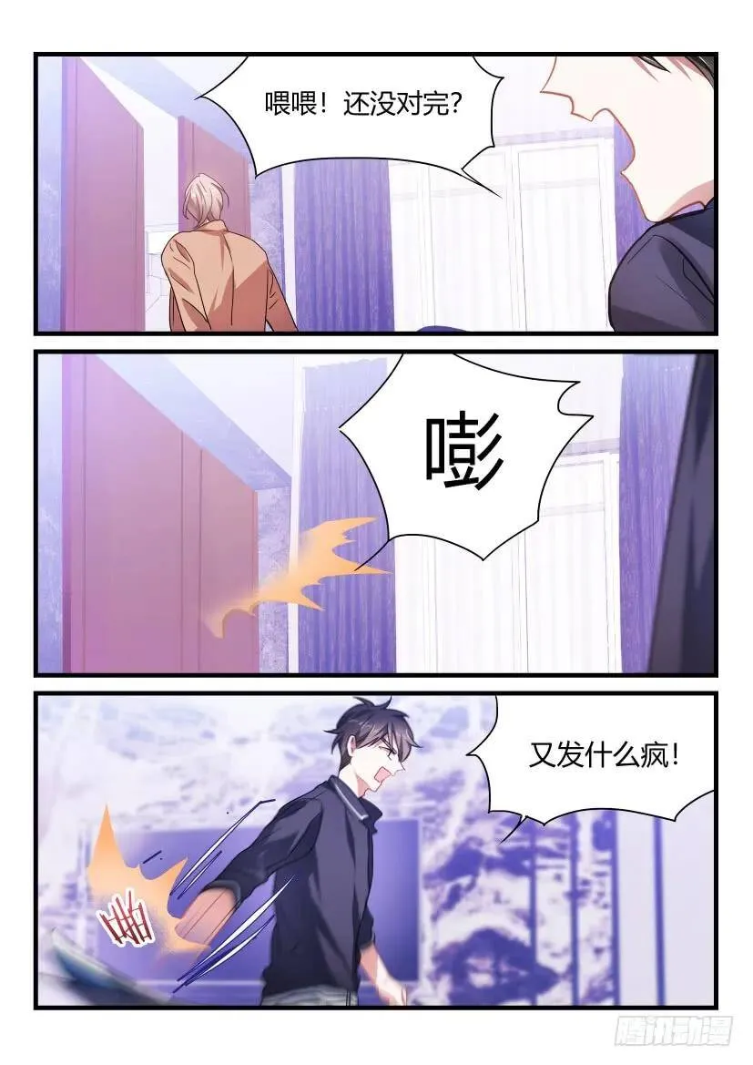 51.你谈过恋爱吗？ 第11页
