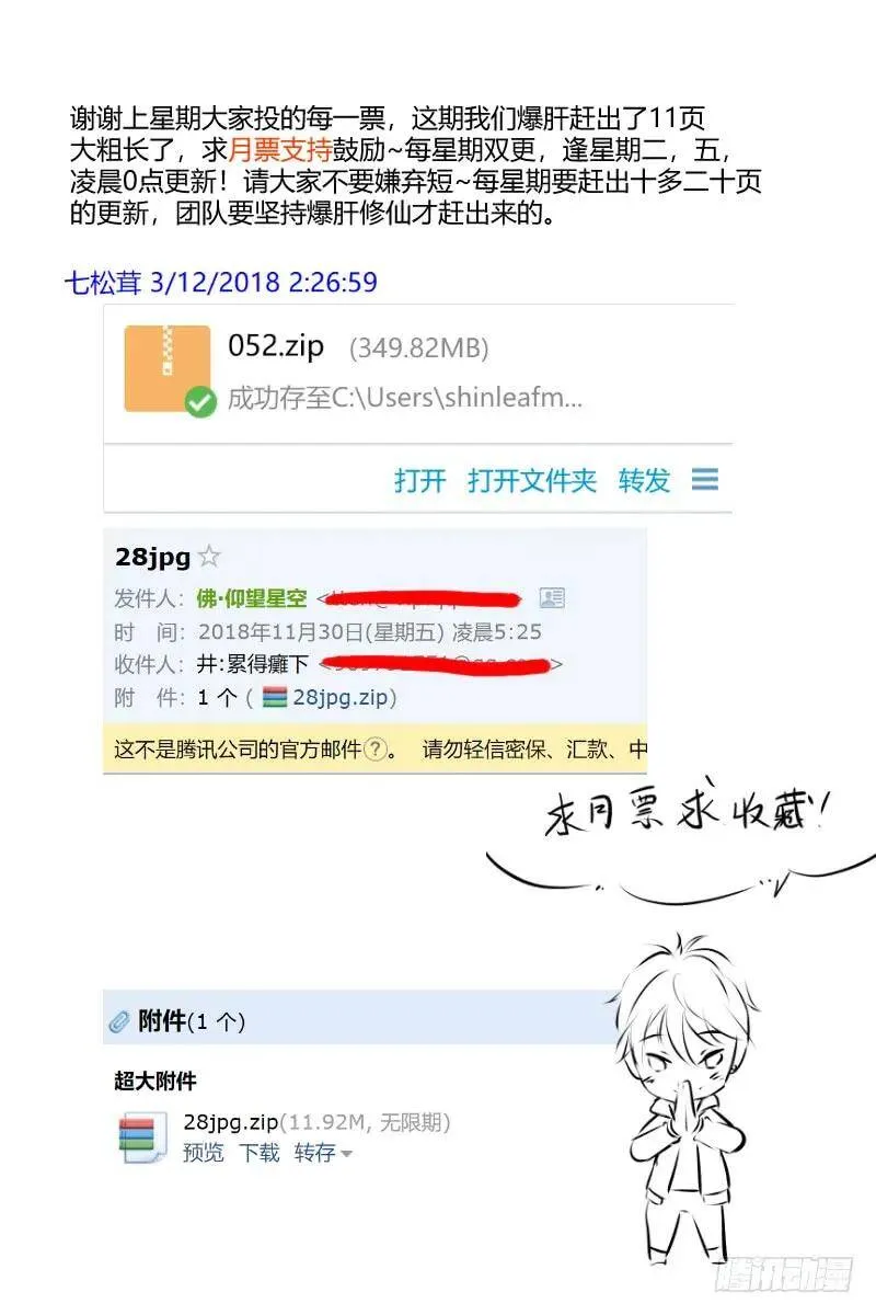 51.你谈过恋爱吗？ 第12页