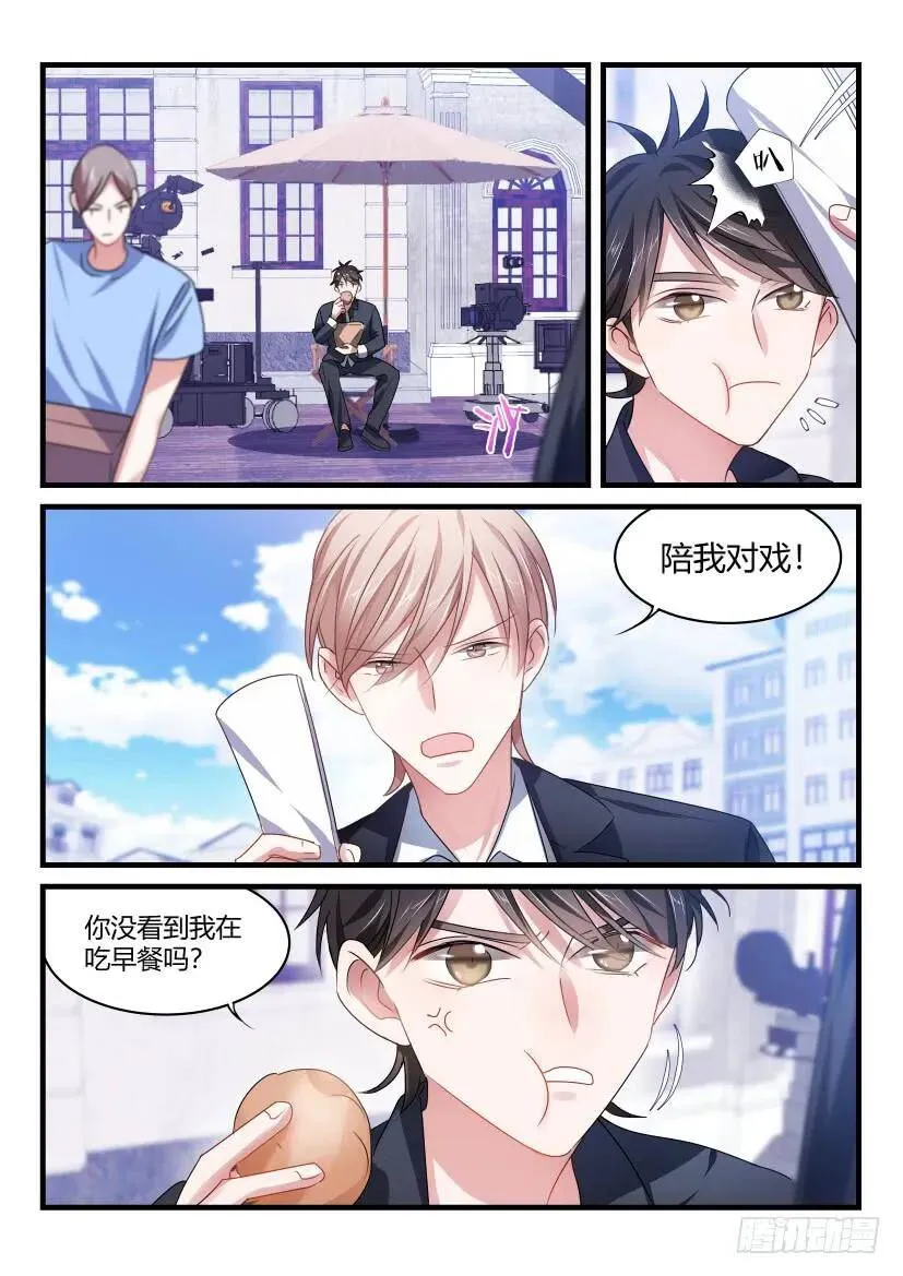 52.青春期的烦恼 第2页