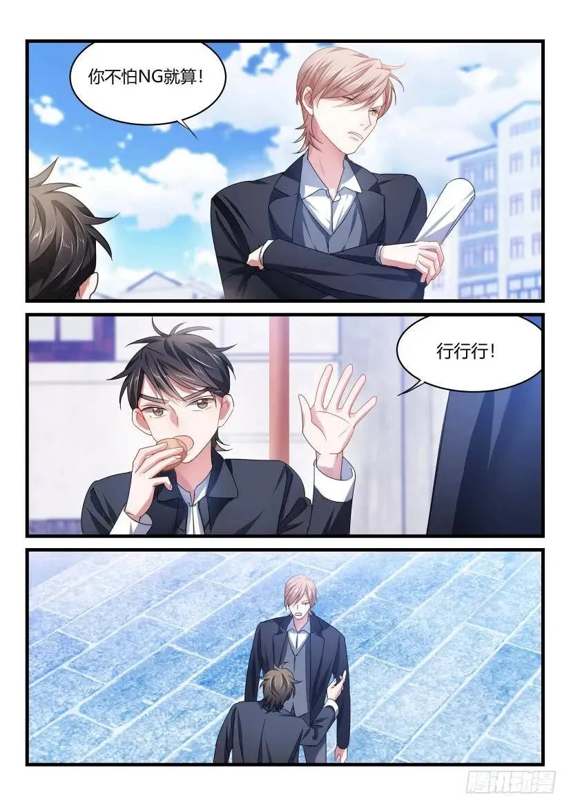 52.青春期的烦恼 第3页