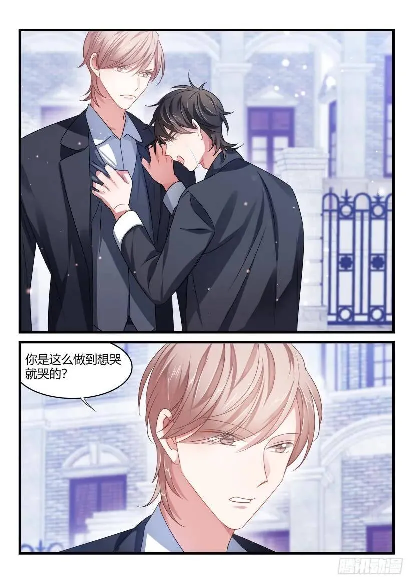 52.青春期的烦恼 第4页