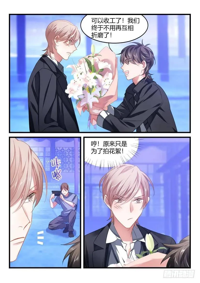 53.亲一个！ 第3页