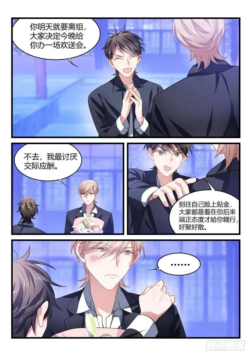 53.亲一个！ 第4页