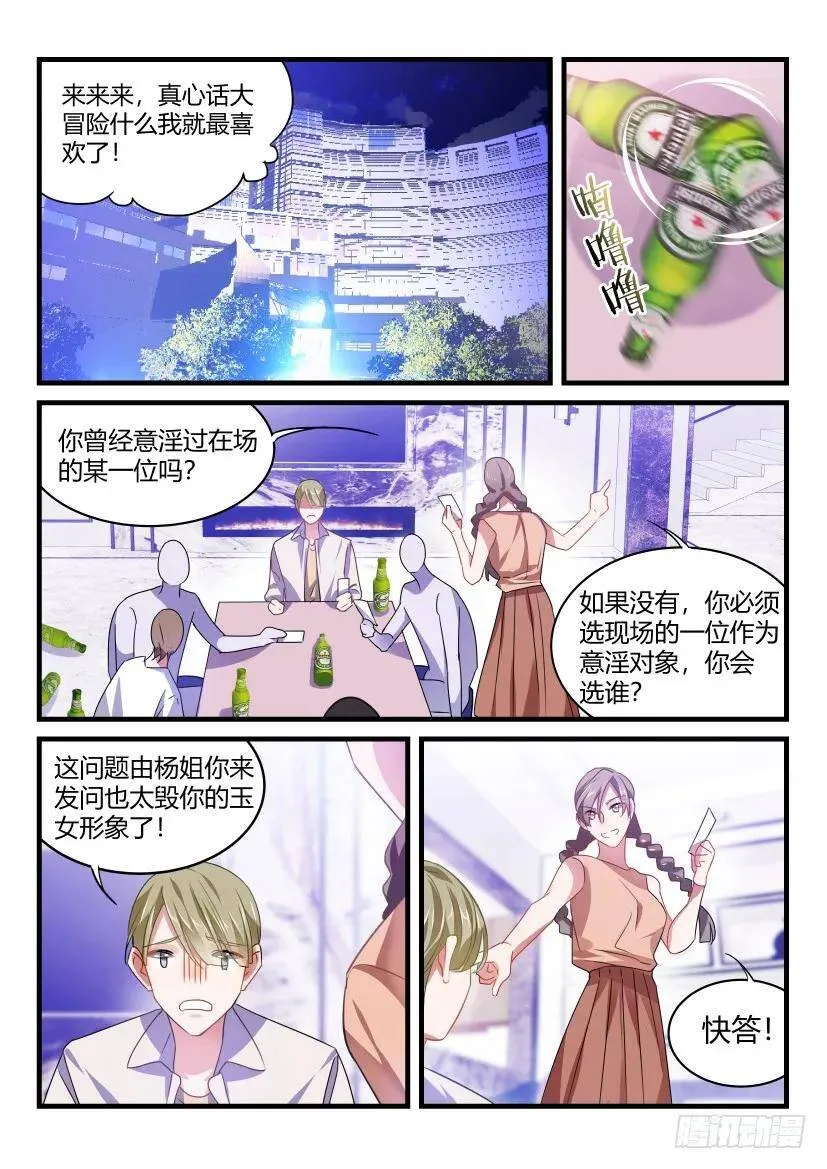 53.亲一个！ 第5页