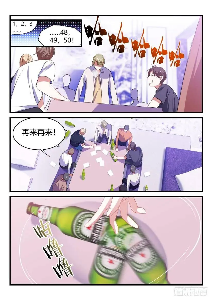 53.亲一个！ 第7页
