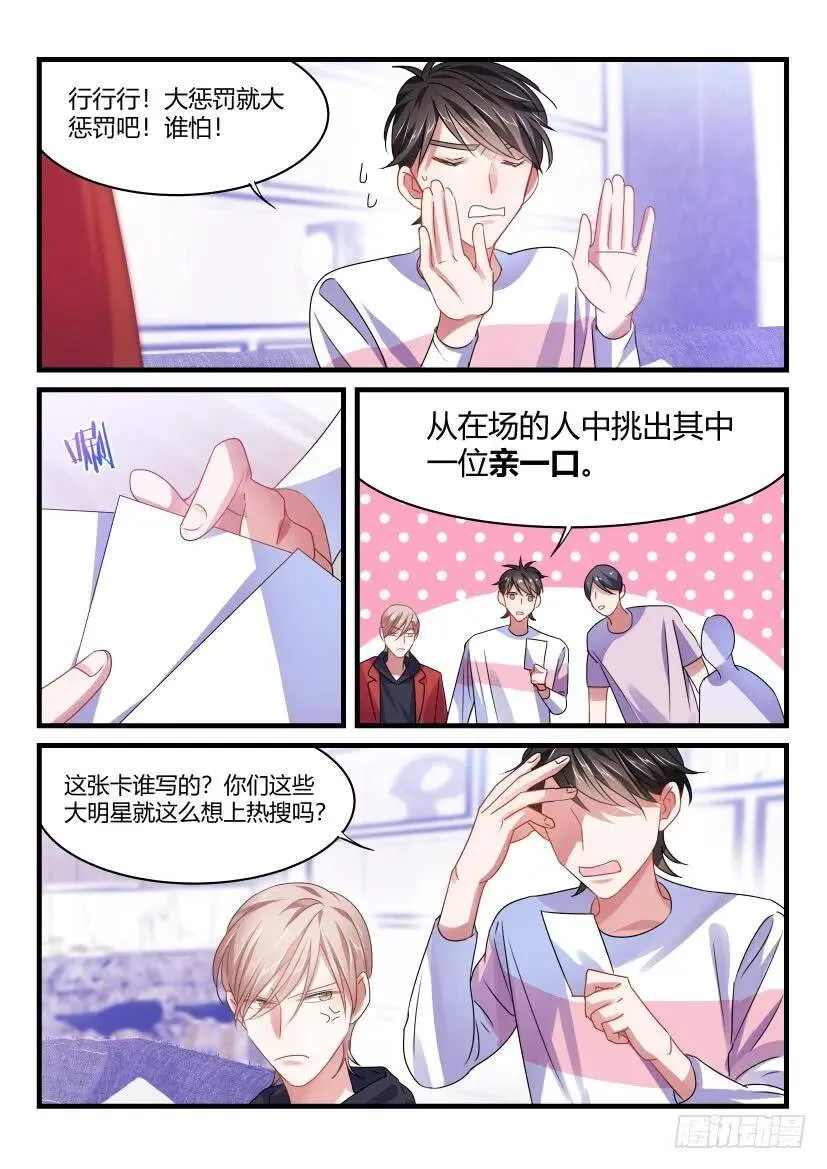 53.亲一个！ 第9页