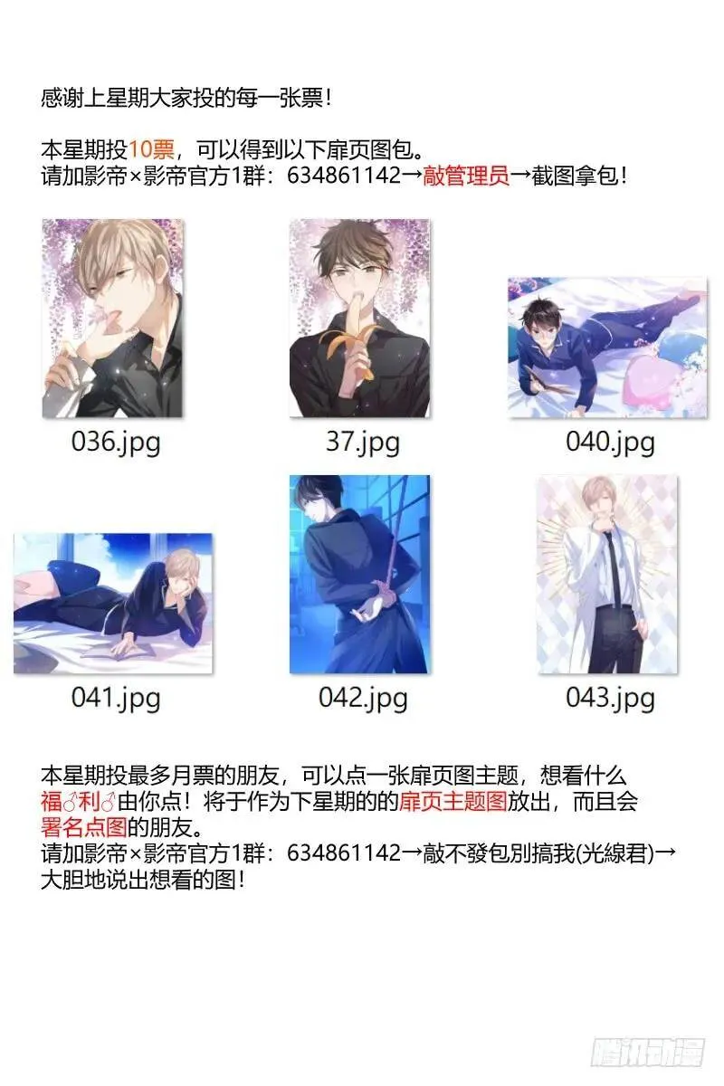 53.亲一个！ 第11页