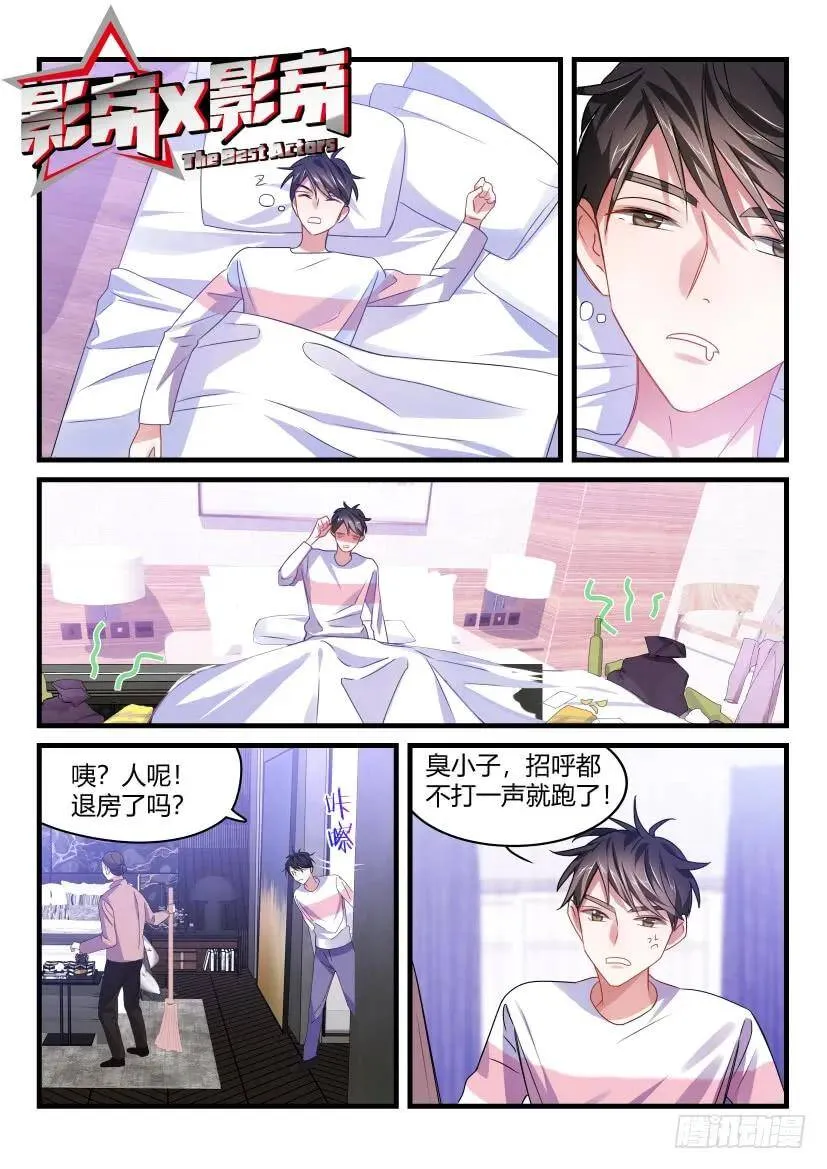 54.念念不忘 第1页