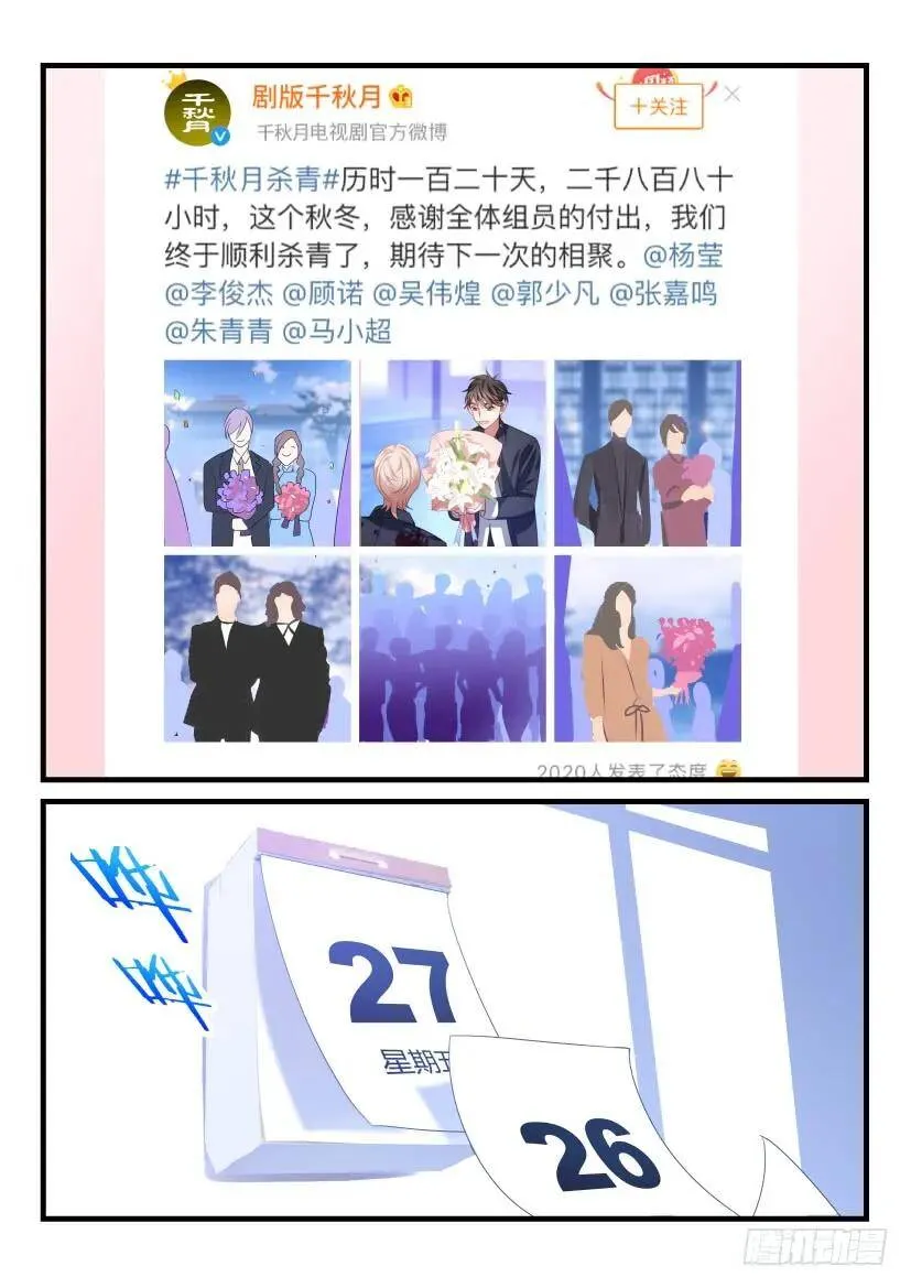 54.念念不忘 第4页