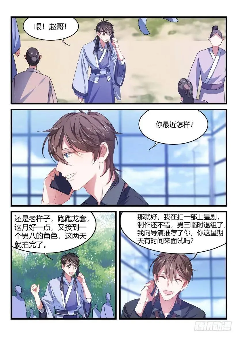 54.念念不忘 第5页
