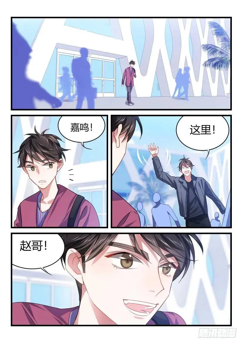 55.情不自禁 第3页