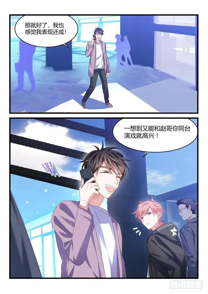 55.情不自禁 第6页