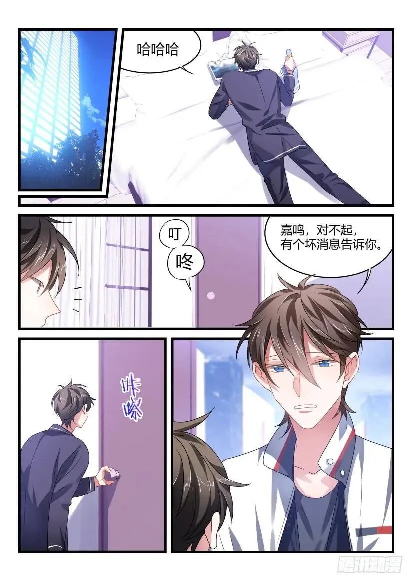 55.情不自禁 第7页