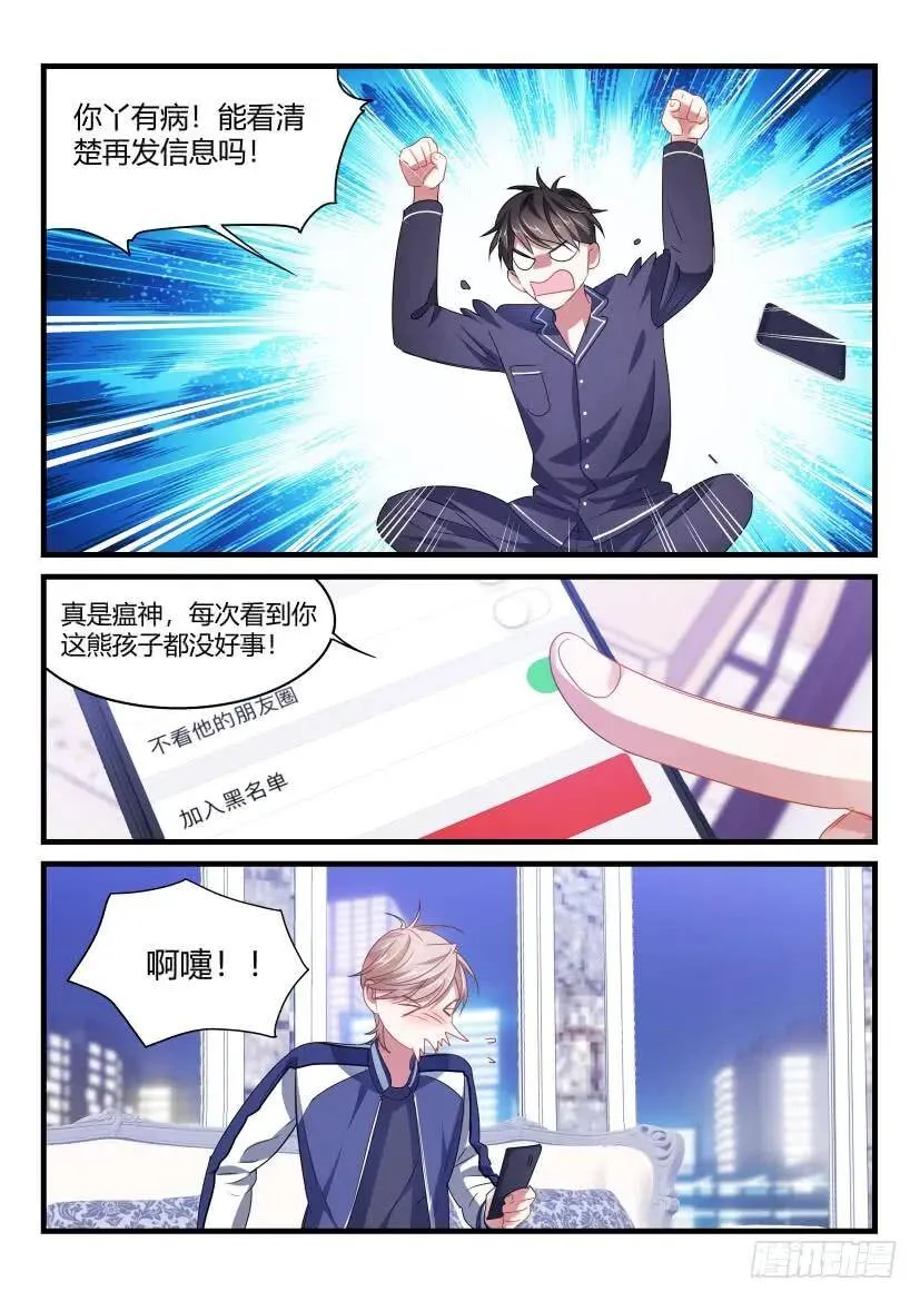 55.情不自禁 第9页