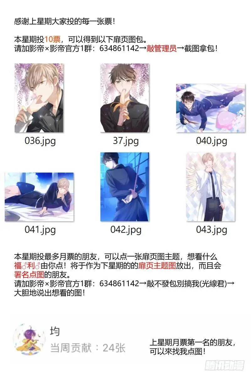 55.情不自禁 第11页