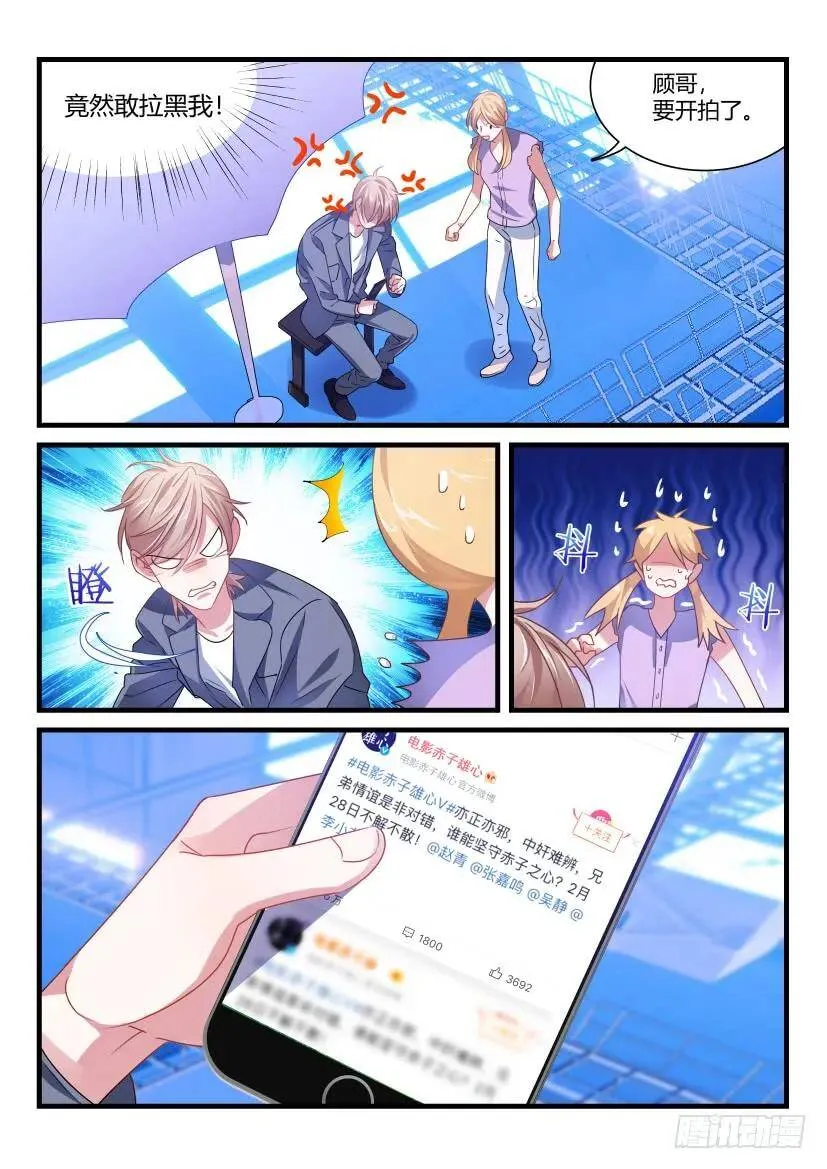 55.情不自禁 第13页