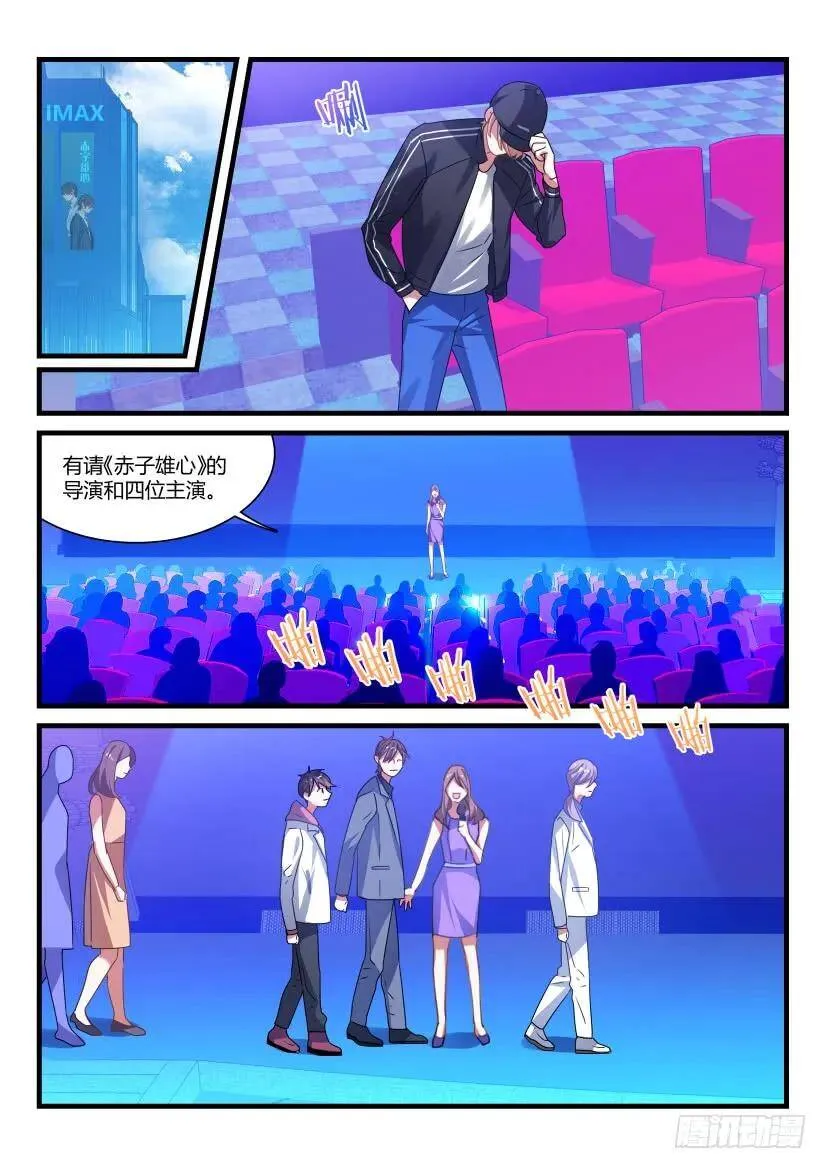 56.男男授受不亲 第3页