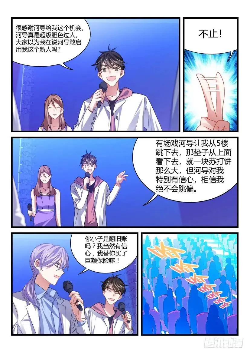 56.男男授受不亲 第4页