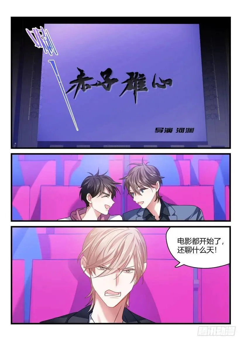 56.男男授受不亲 第5页
