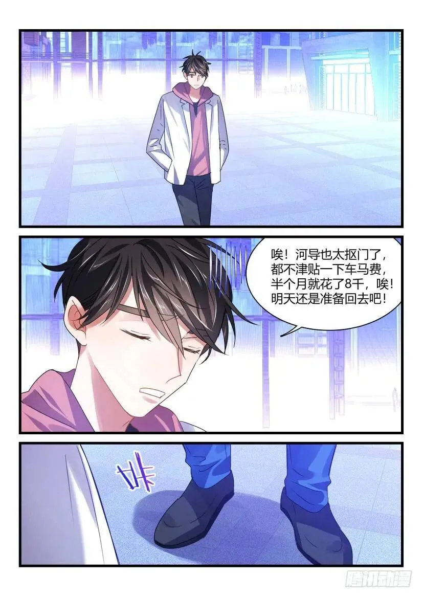 56.男男授受不亲 第8页