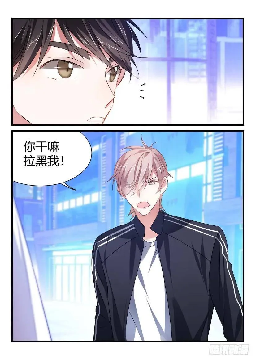 56.男男授受不亲 第9页