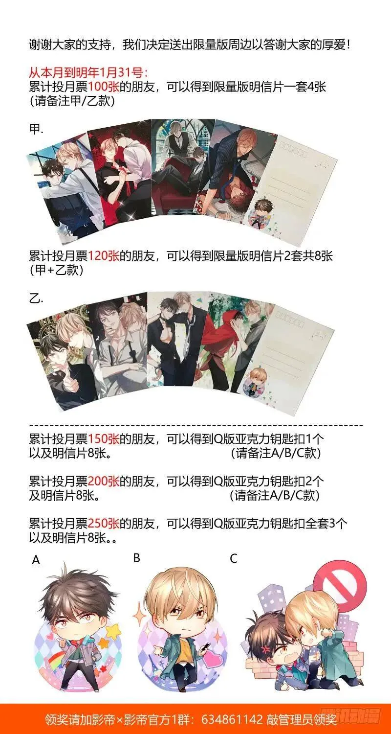 56.男男授受不亲 第10页