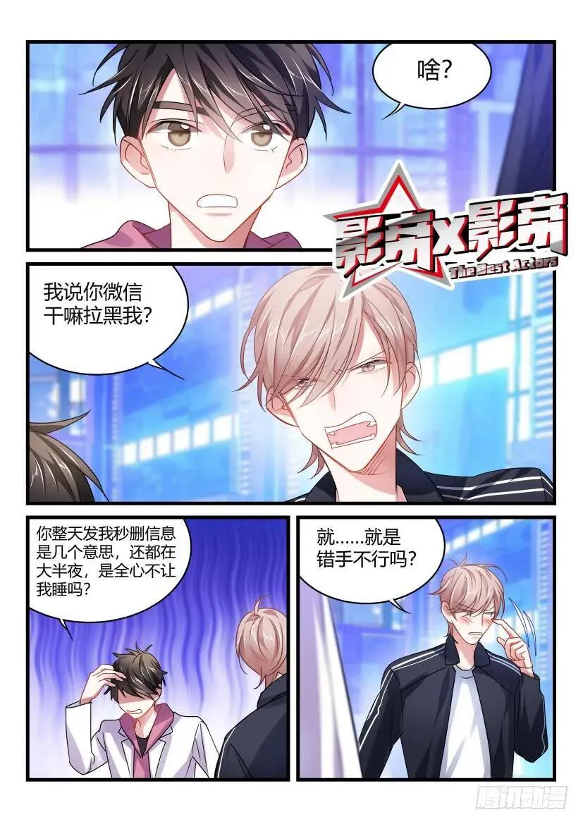 56.男男授受不亲 第11页