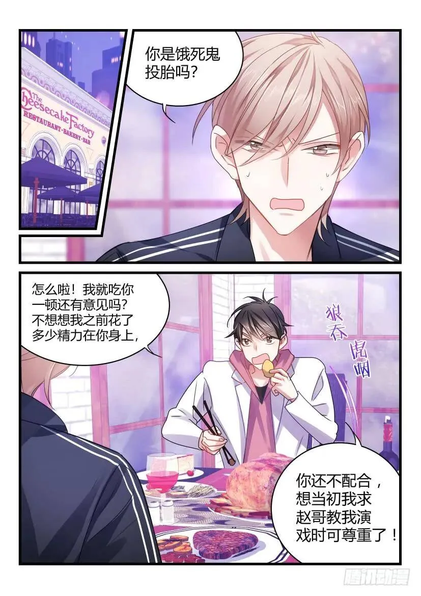 57.开房初体验 第3页