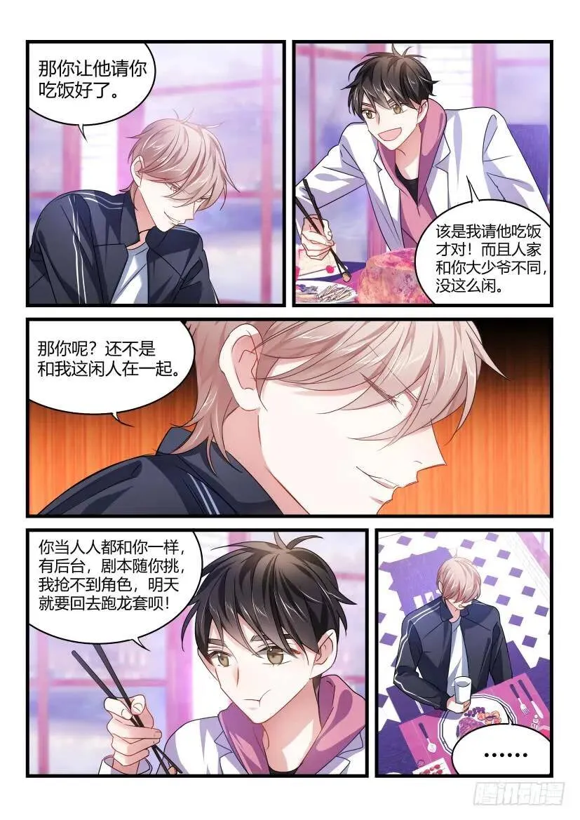 57.开房初体验 第4页
