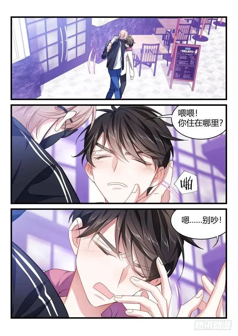 57.开房初体验 第5页