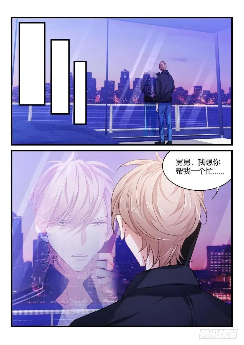 58.情不自禁 第3页
