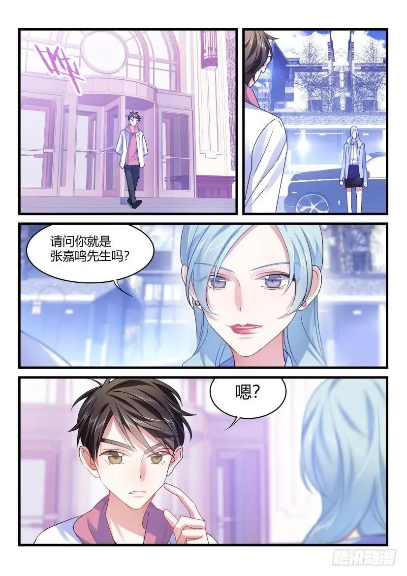 58.情不自禁 第6页