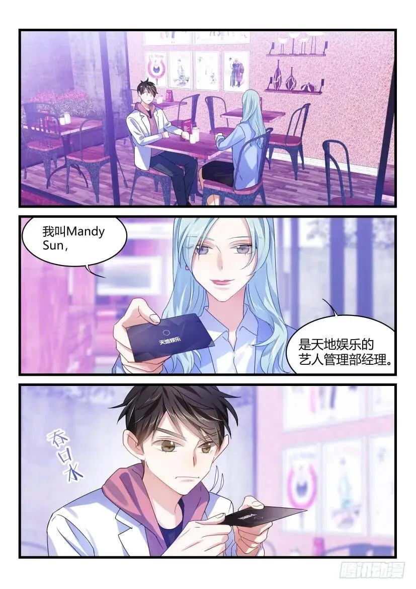 58.情不自禁 第7页