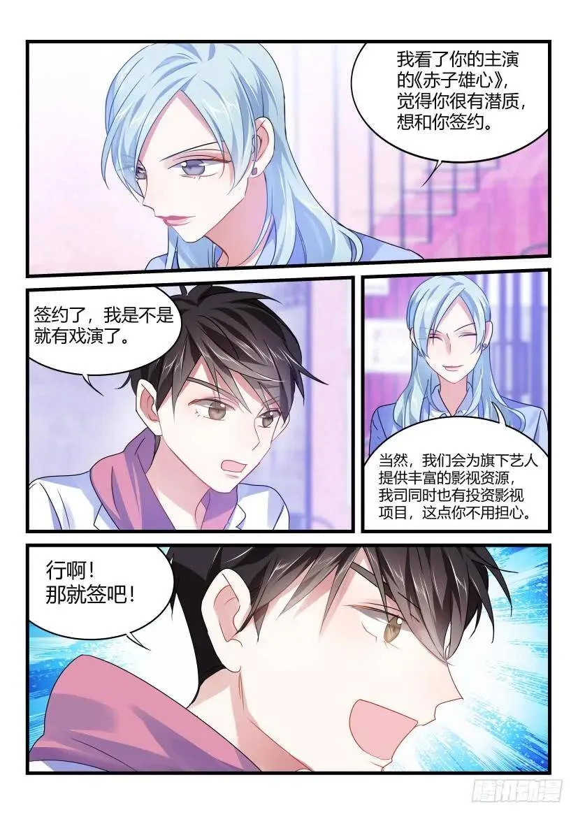 58.情不自禁 第8页