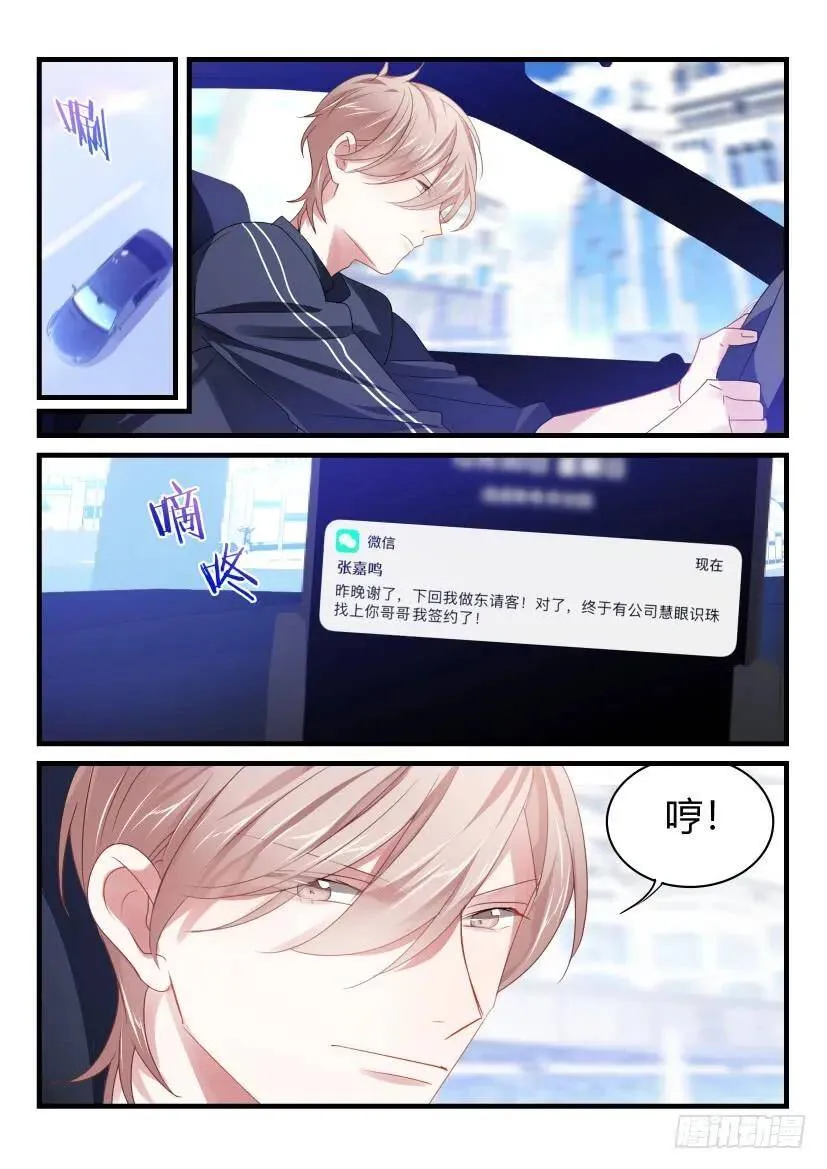 58.情不自禁 第9页
