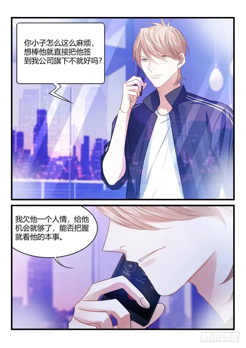 58.情不自禁 第10页