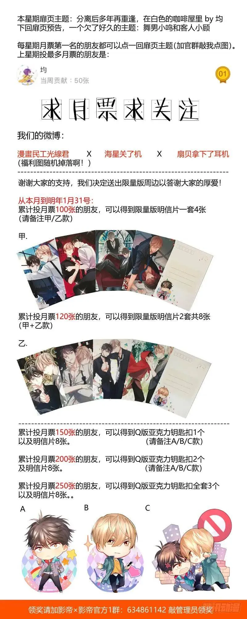 58.情不自禁 第12页