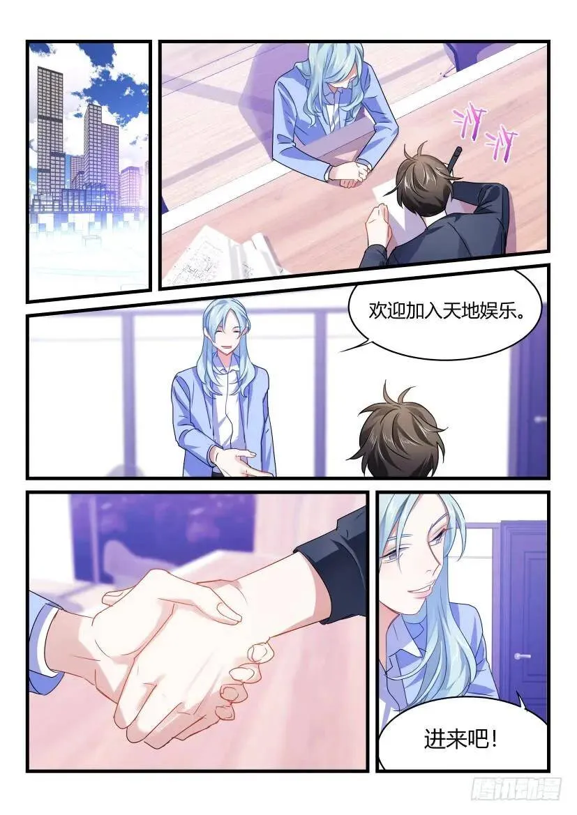 59.缘分 第2页