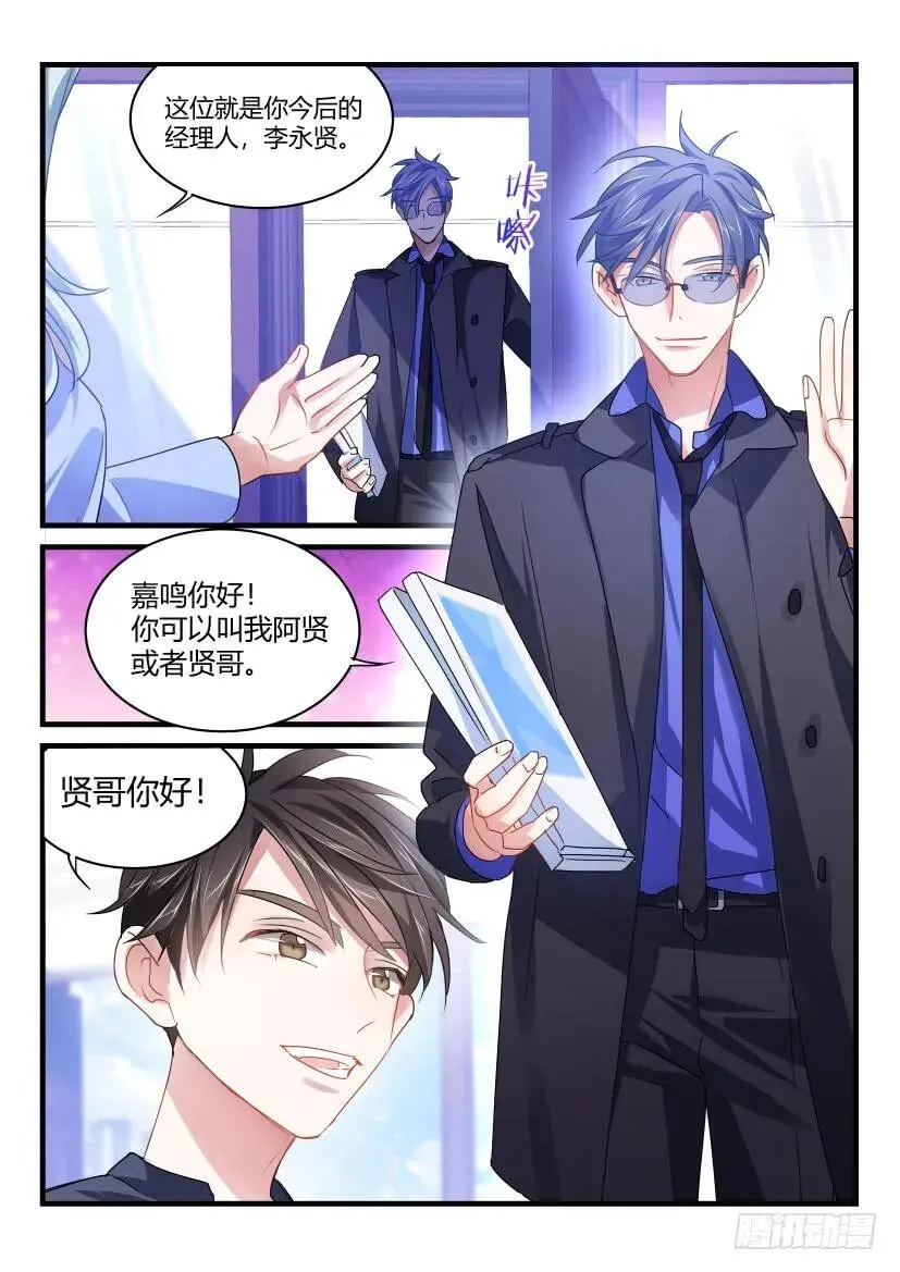 59.缘分 第3页