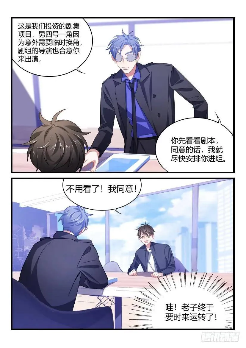 59.缘分 第4页