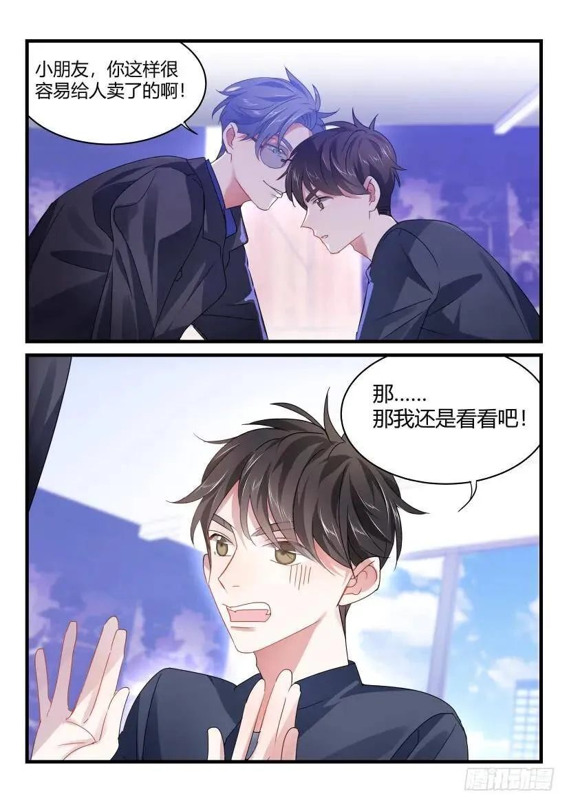 59.缘分 第5页