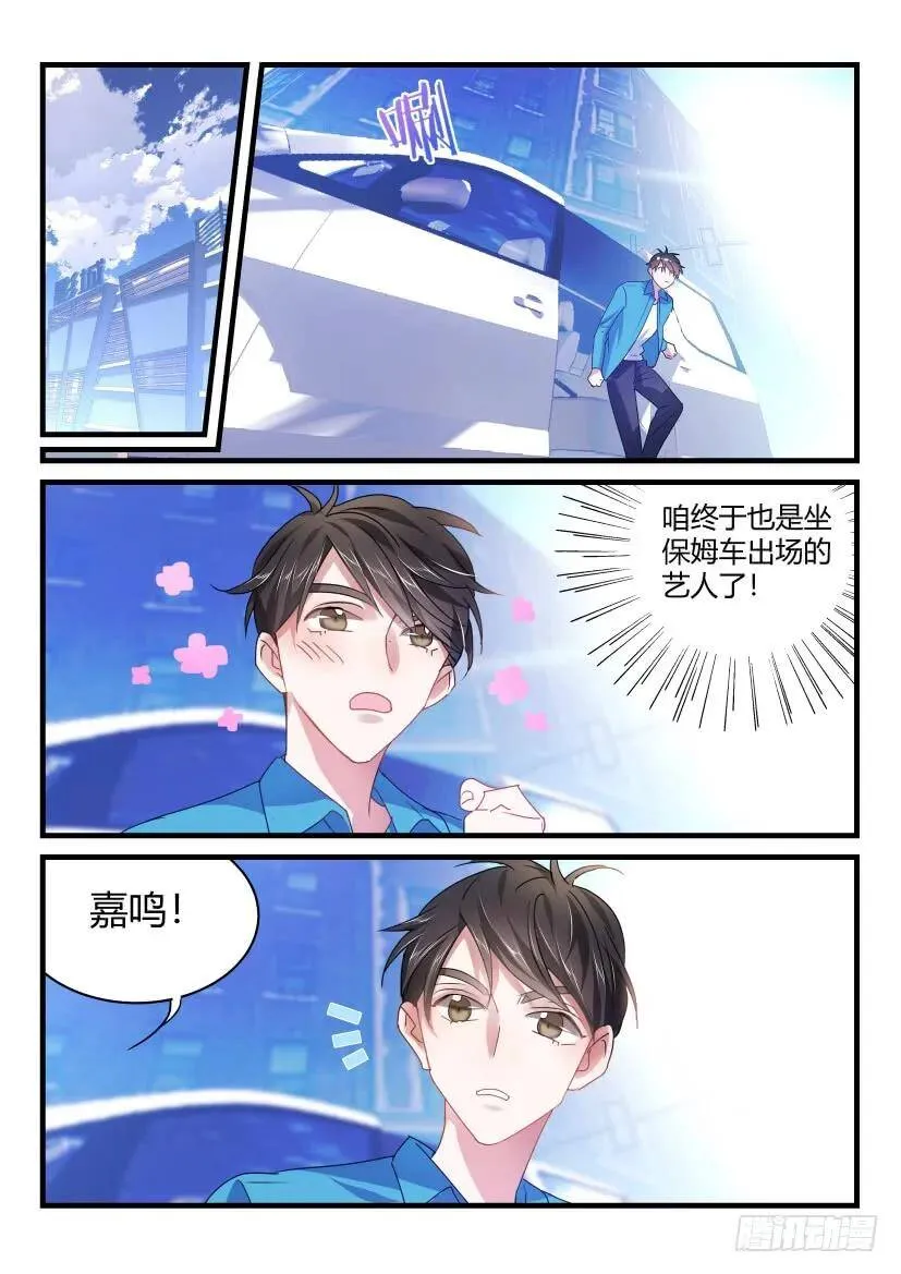 59.缘分 第6页