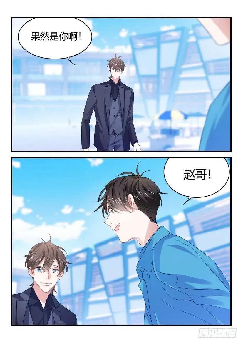 59.缘分 第7页