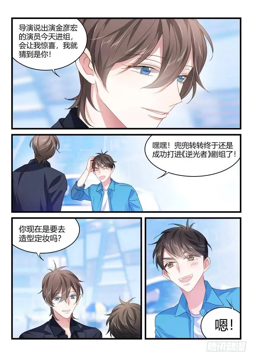 59.缘分 第8页