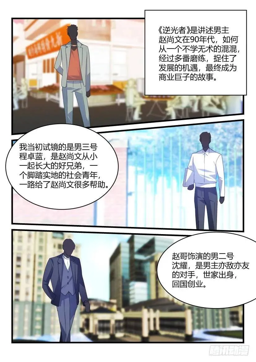 59.缘分 第9页