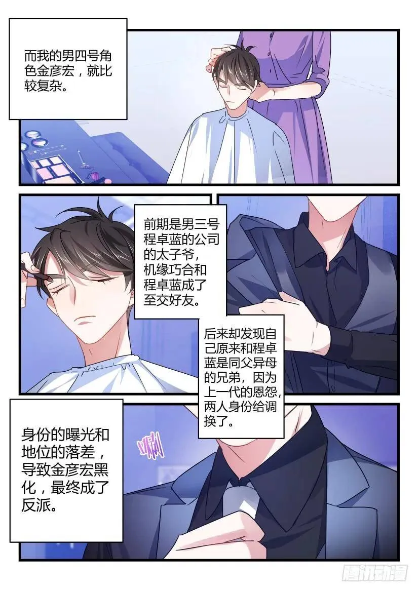 59.缘分 第10页