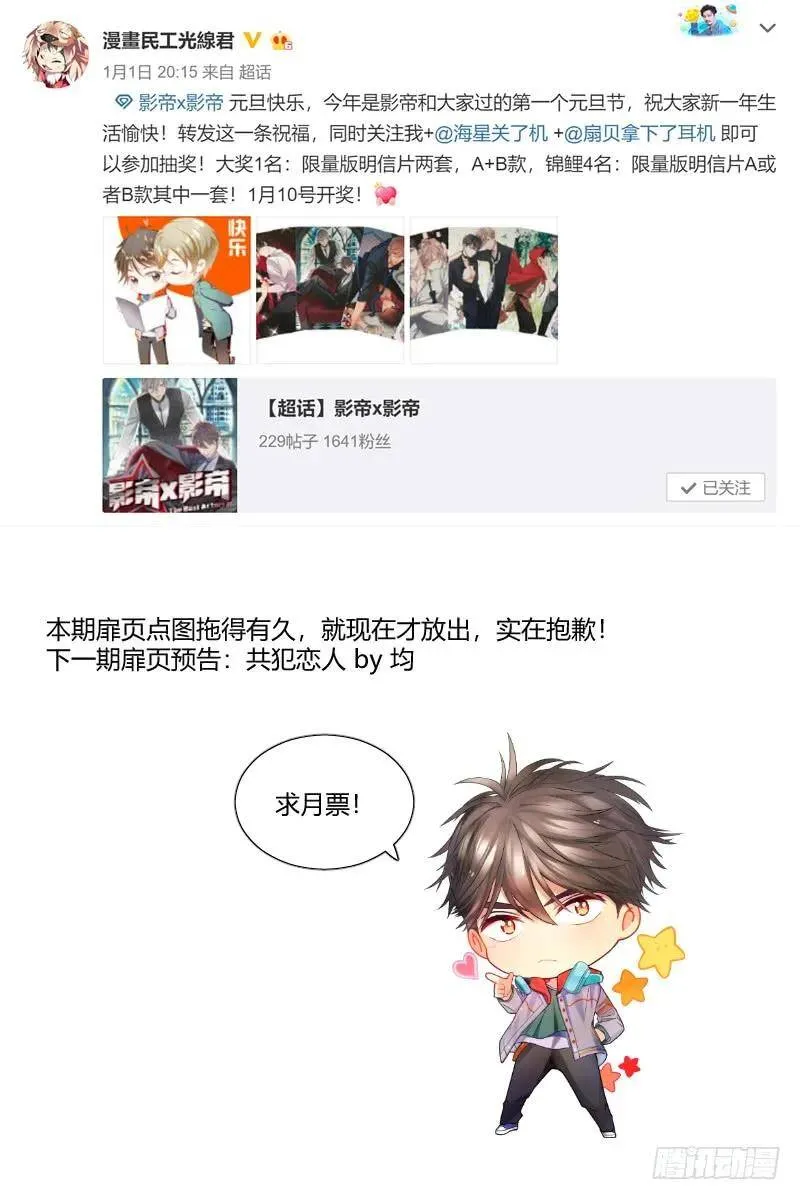 59.缘分 第11页
