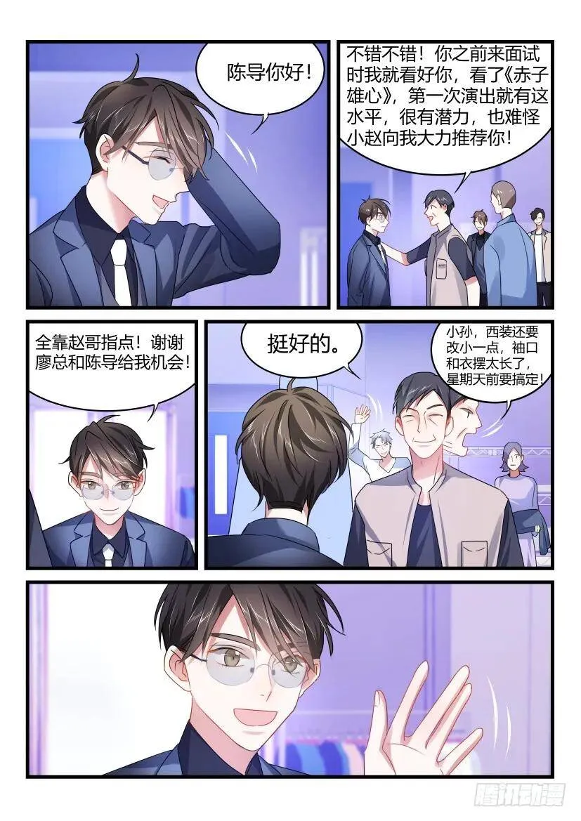 60.你从何时喜欢我的？ 第3页