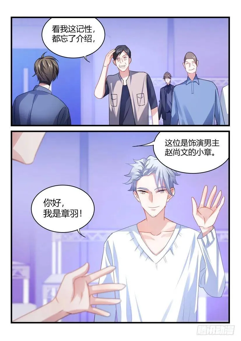 60.你从何时喜欢我的？ 第4页