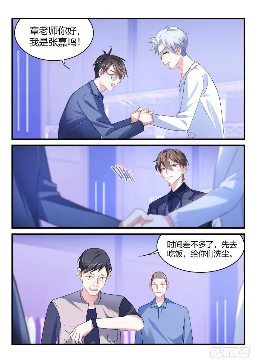 60.你从何时喜欢我的？ 第5页